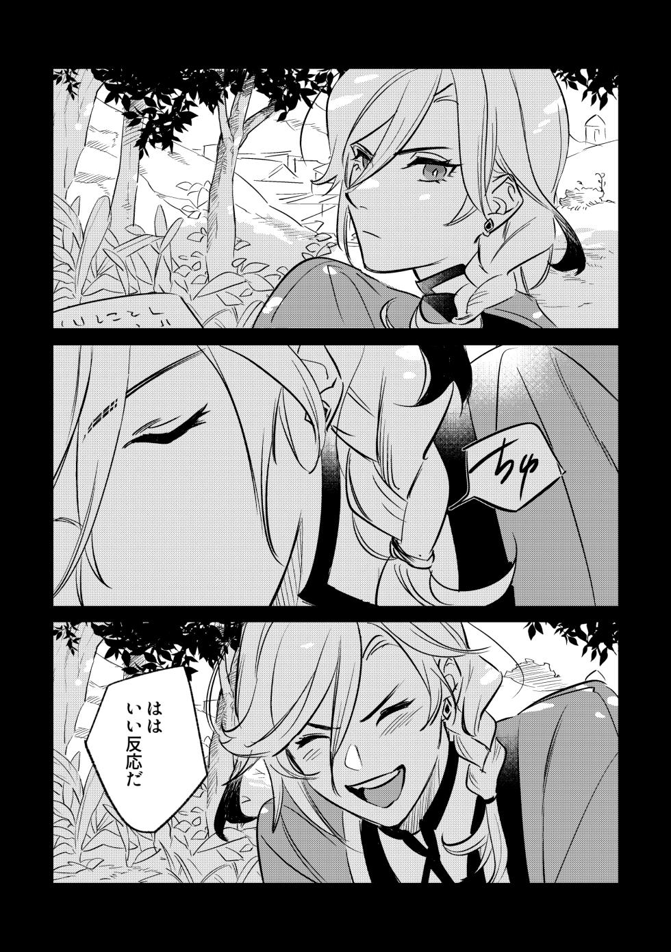 [GM (Yotsuban)] LIBIDO (Genshin Impact) [Digital] - Page 18