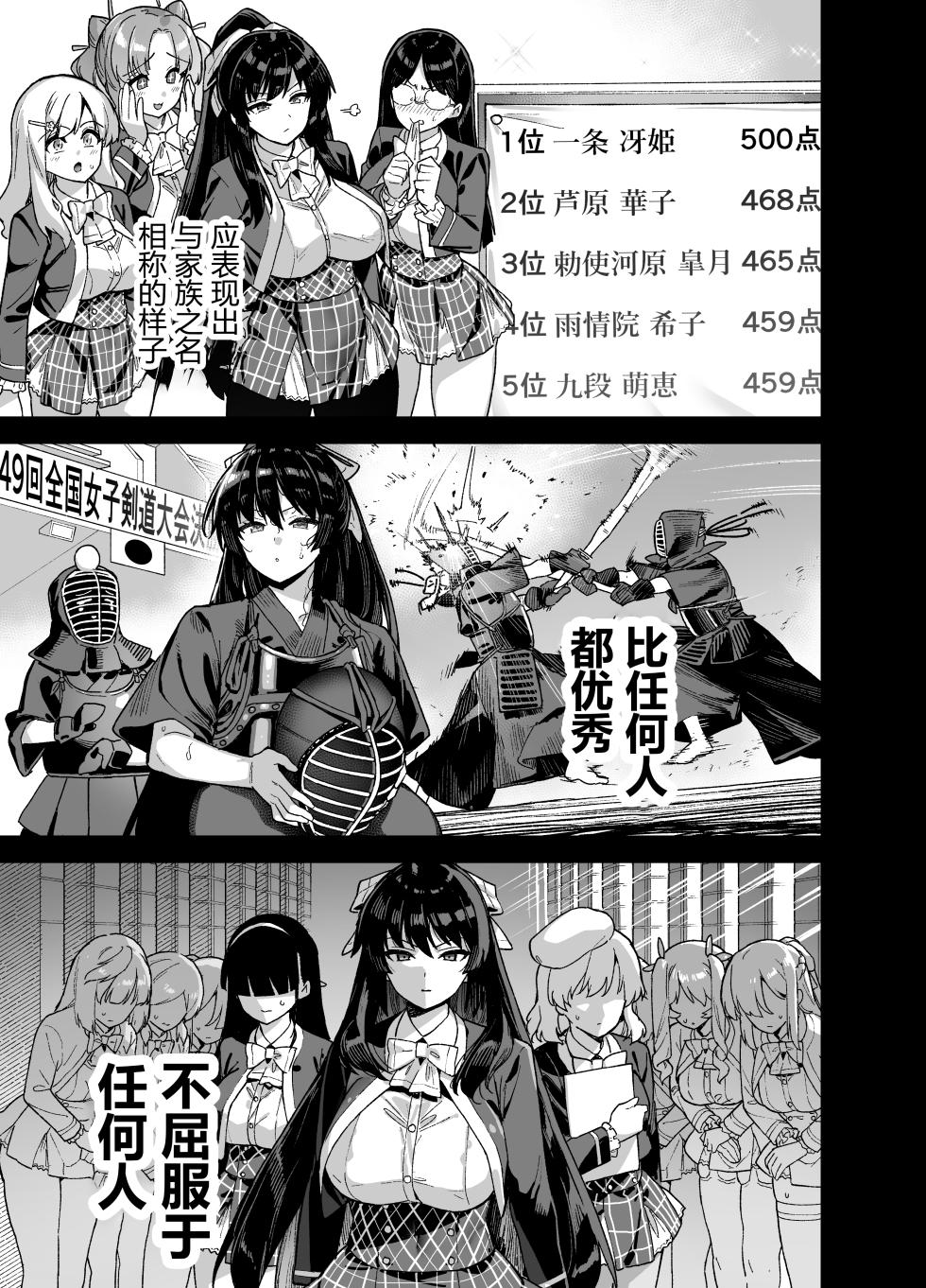 [陸の孤島亭 (しゃよー)] 桜春女学院の男優1-2 - Page 22