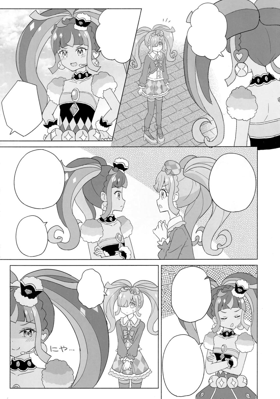 (Prism Jump 30) [Maho] ANOTHER WORLD CHANNEL (Kiratto Pri Chan) [Japanese, Cleaned] - Page 31