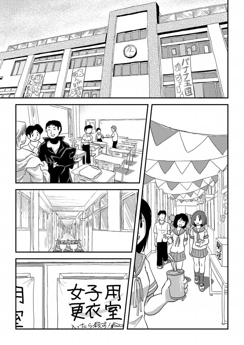 [Chimee House (Takapi)] Chiru Roshutsu 16 | 琪露露出 16 [Chinese] [茄某人个人汉化] [Digital] - Page 5