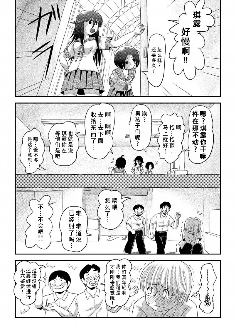 [Chimee House (Takapi)] Chiru Roshutsu 16 | 琪露露出 16 [Chinese] [茄某人个人汉化] [Digital] - Page 24