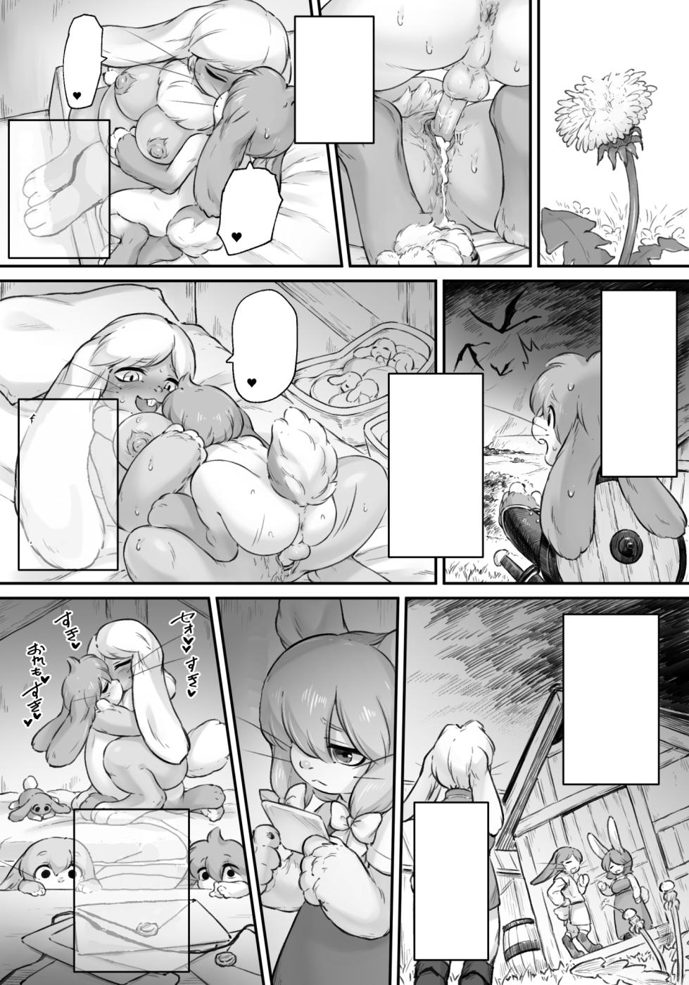[Bubonic] The rabbit hero chose the innkeeper's wife instead of the childhood friend he left behind in the village! [Text Cleaned] [Decensored] - Page 10