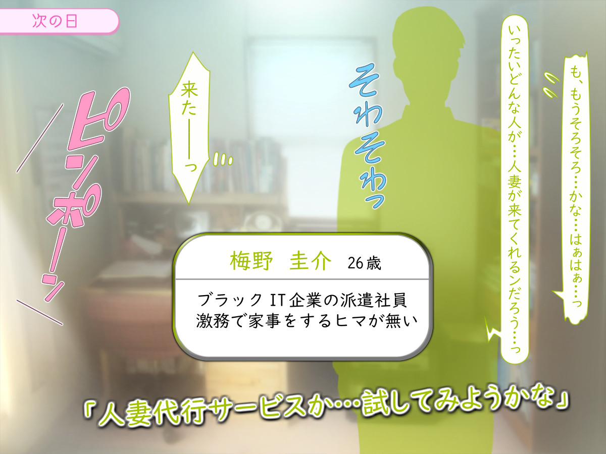 [Iinari Bijin (Yoko Juusuke)] Hitodzuma daikō sābisu (kaji ￮ etchi ◎) hajimemashita.~ Kyonyū ero fuwa okusan o shea shimashou!~ - Page 17