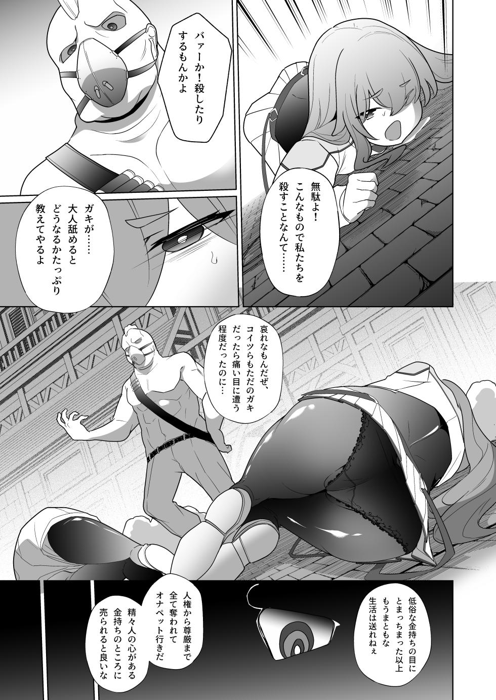 [Choukenkouya (Kenkou Shindan-chan)] Jo Chiku Kako Plant Torawareta Hero Twin-Bird Kako Kiroku Zenpen [Digital] - Page 10