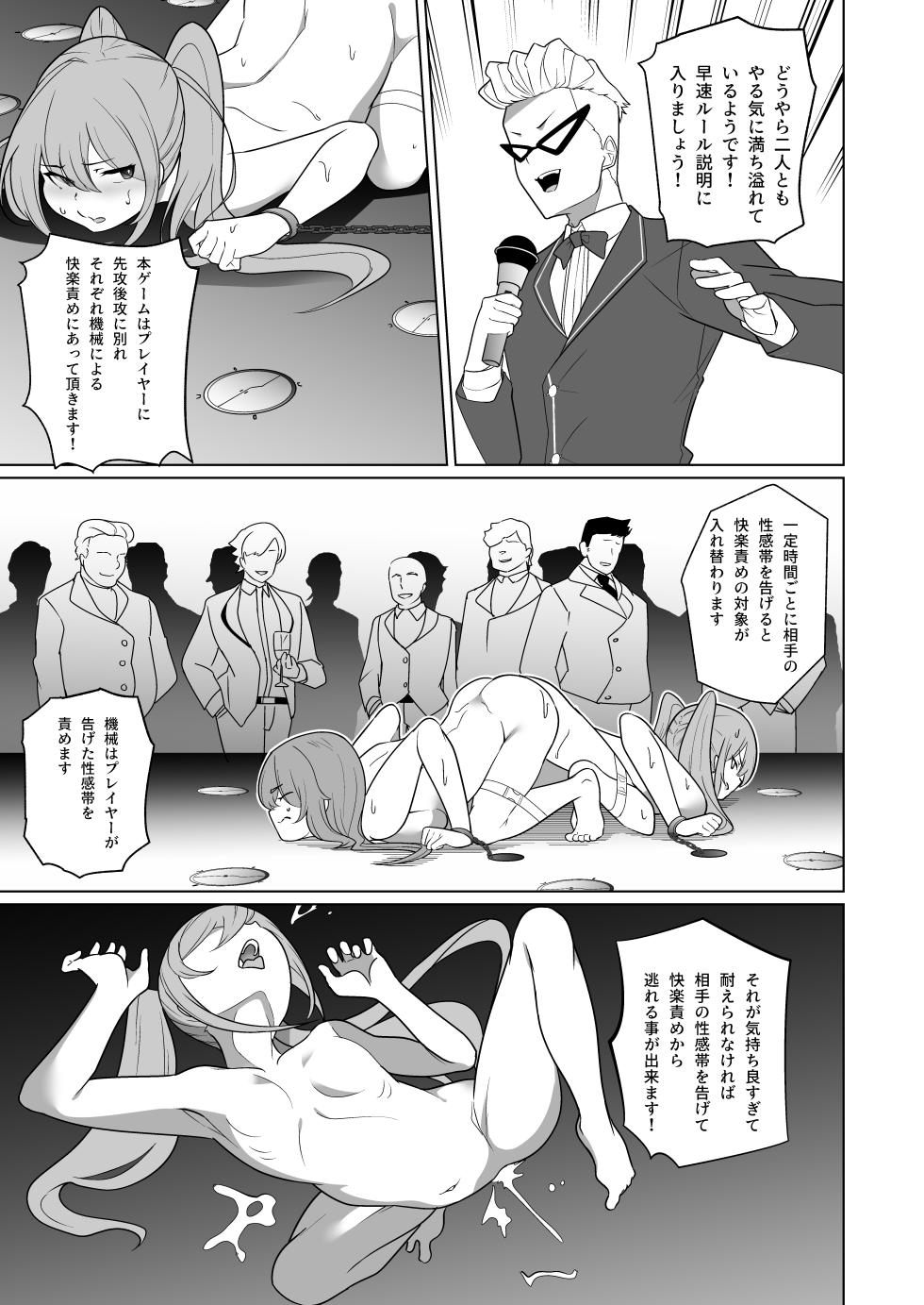 [Choukenkouya (Kenkou Shindan-chan)] Jo Chiku Kako Plant Torawareta Hero Twin-Bird Kako Kiroku Zenpen [Digital] - Page 32