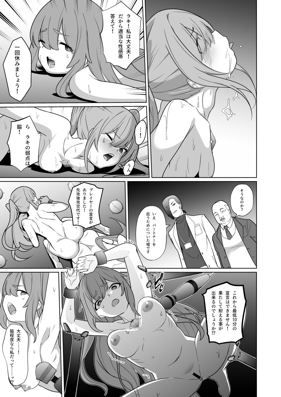 [Choukenkouya (Kenkou Shindan-chan)] Jo Chiku Kako Plant Torawareta Hero Twin-Bird Kako Kiroku Zenpen [Digital] - Page 36