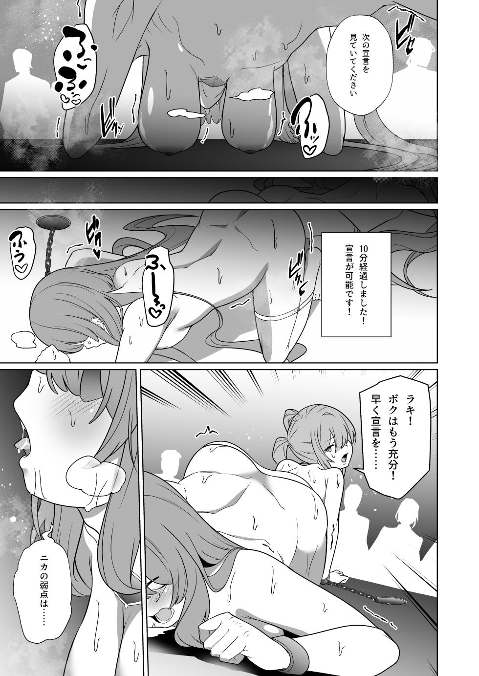 [Choukenkouya (Kenkou Shindan-chan)] Jo Chiku Kako Plant Torawareta Hero Twin-Bird Kako Kiroku Zenpen [Digital] - Page 38