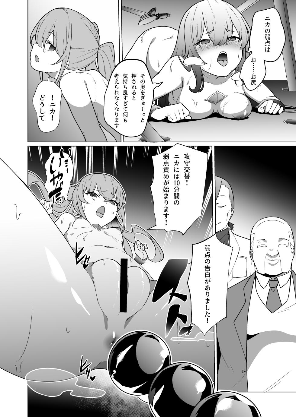 [Choukenkouya (Kenkou Shindan-chan)] Jo Chiku Kako Plant Torawareta Hero Twin-Bird Kako Kiroku Zenpen [Digital] - Page 39