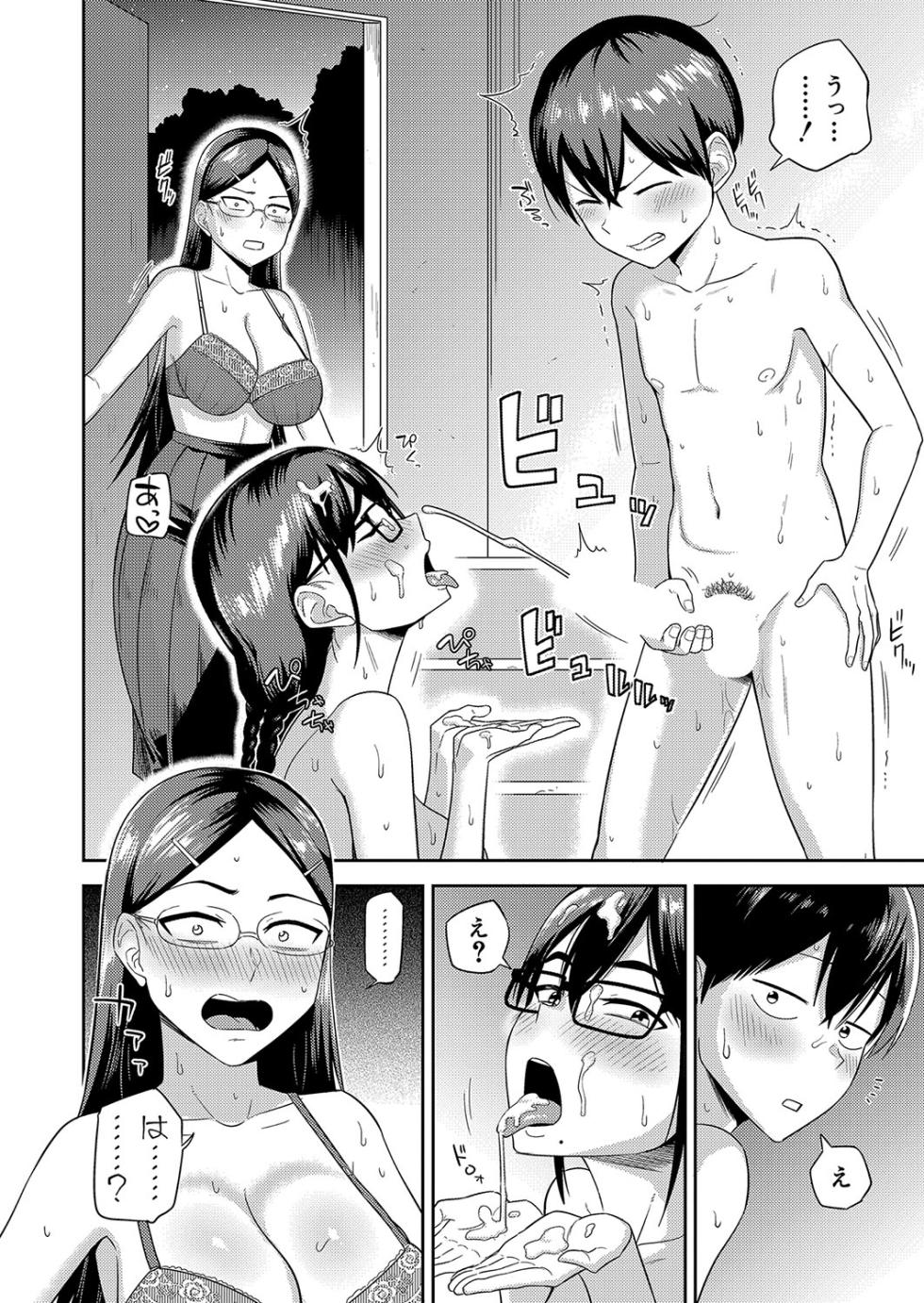 [Makosho] Mujintou de SEX ni kyoumi shinshin na dosukebe Inkya Joshi tachi to Harem Life [Digital] - Page 36