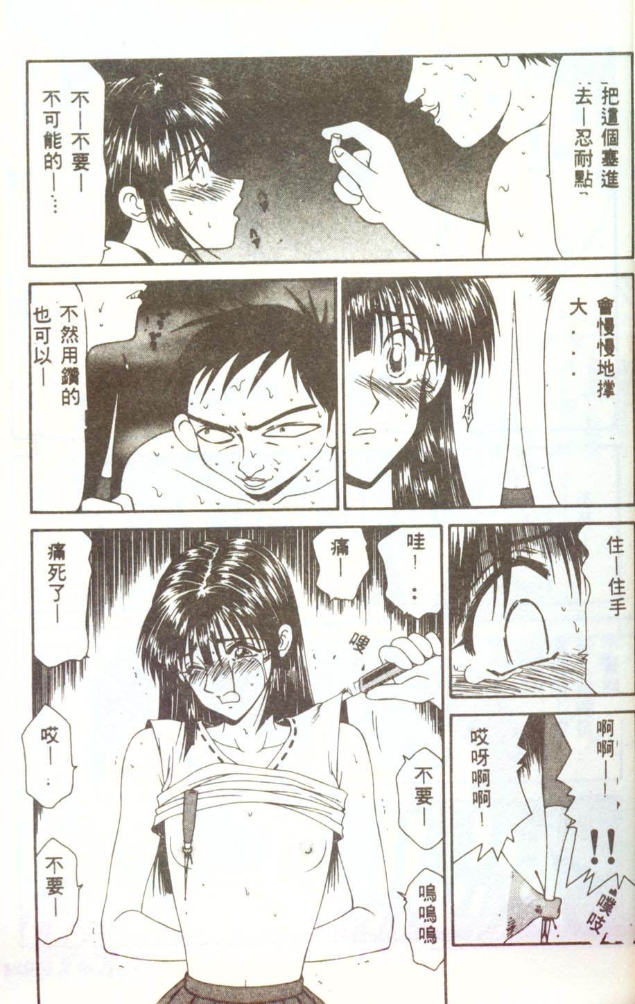 [Ikoma Ippei] Hitozuma Ryoujoku [Chinese] - Page 12