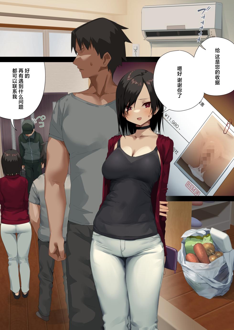 [Tokyo Prominence Tomato] Business Sex Manner Air Conditioner Hen Escalator Hen Dannsou Shukann Anal Special Tsukishima Hen [Chinese] - Page 18