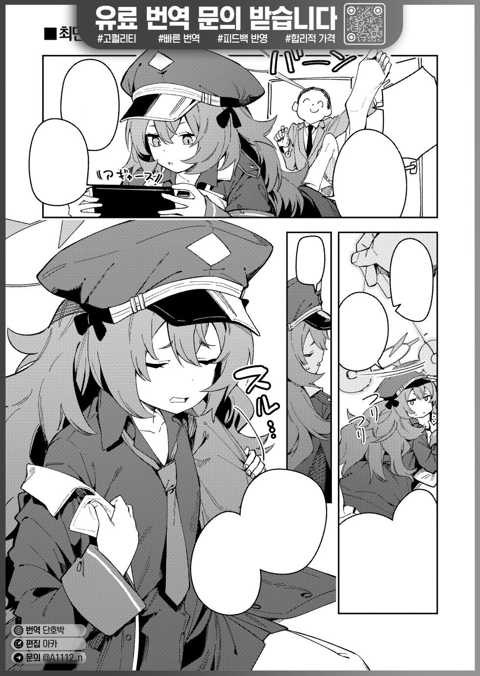 [Shinsekai Set (Shobu)] IRH Saimin？H | IRH 최면? H (Blue Archive) [Korean] - Page 1