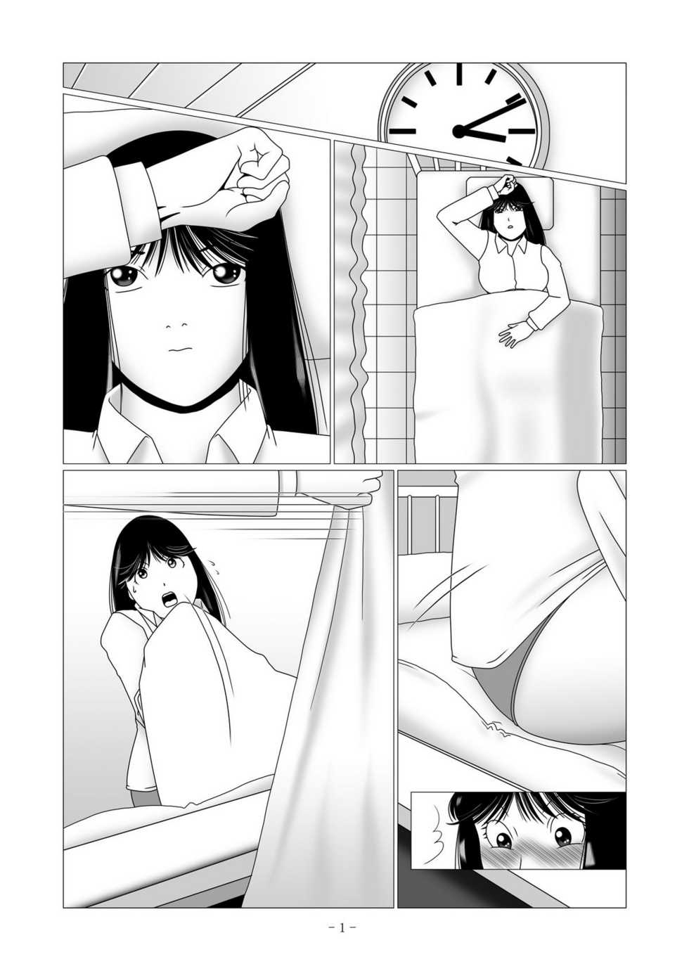[nebira71] Nanase Miyuki no Choukyoubo File 02 - Koumon Kakuchou Dappun Hen (Kindaichi Shounen no Jikenbo) - Page 10