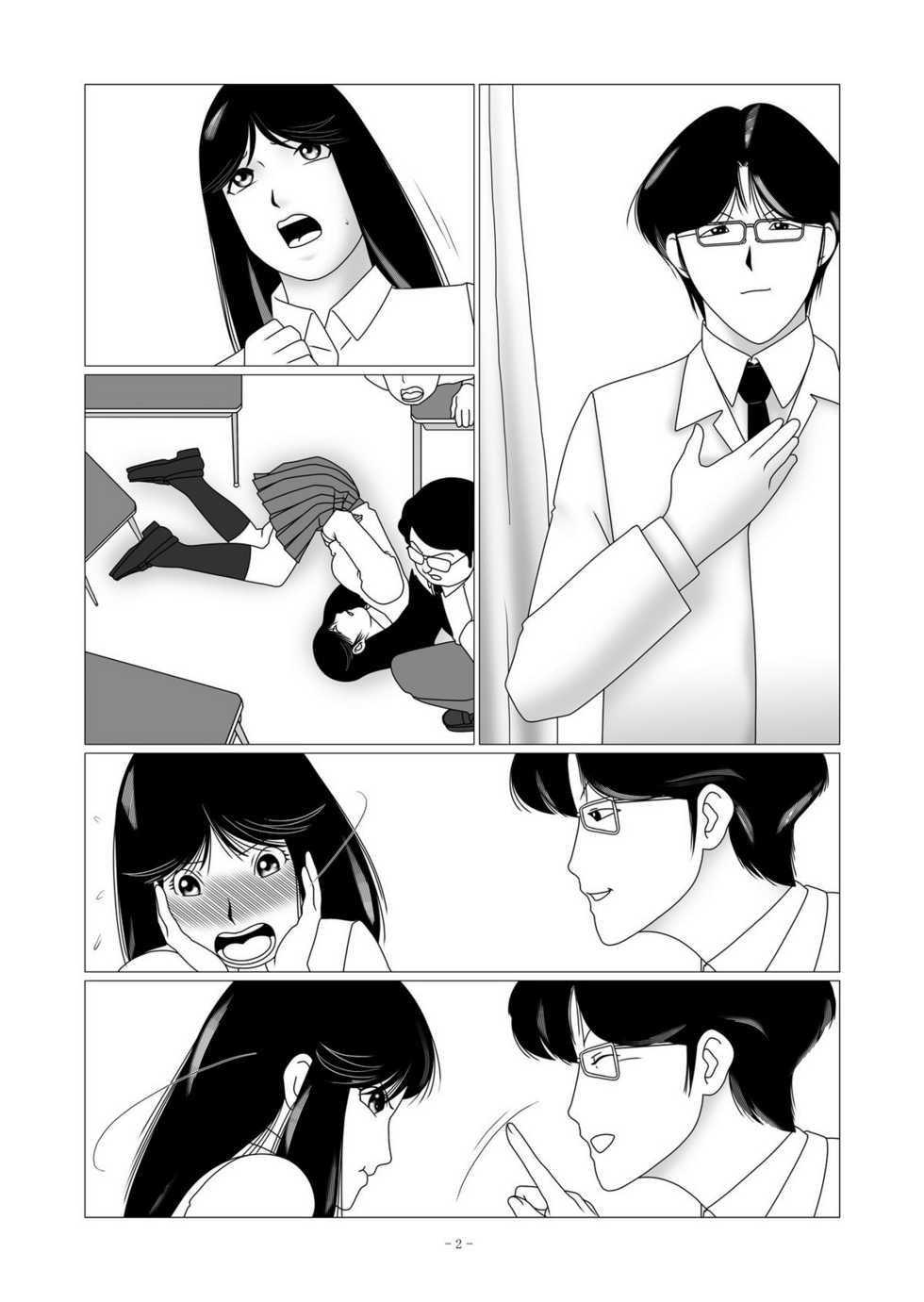 [nebira71] Nanase Miyuki no Choukyoubo File 02 - Koumon Kakuchou Dappun Hen (Kindaichi Shounen no Jikenbo) - Page 12