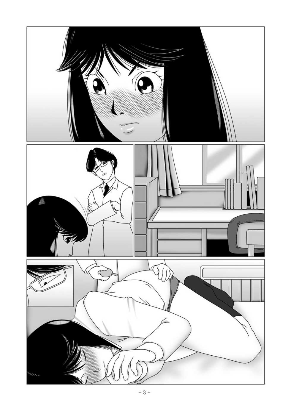 [nebira71] Nanase Miyuki no Choukyoubo File 02 - Koumon Kakuchou Dappun Hen (Kindaichi Shounen no Jikenbo) - Page 14