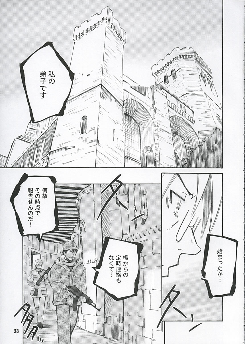 (C68) [PLANET PORNO (Yamane)] Aftertaste (Kino no Tabi) - Page 22