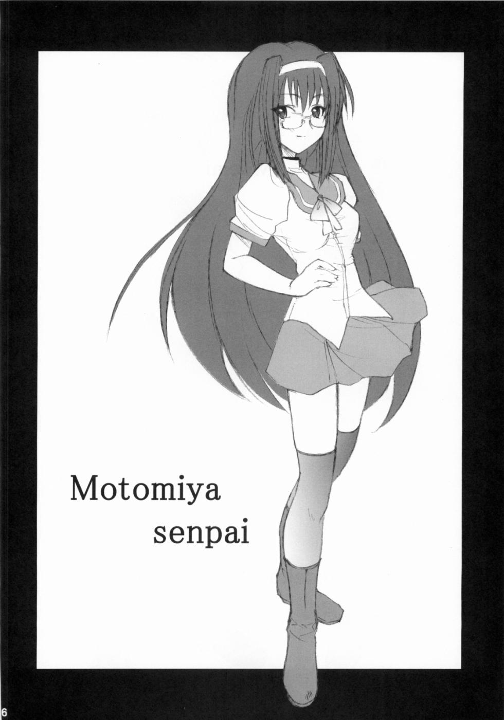 [日常生活缶(夜の音)] 限定境界 - Page 25