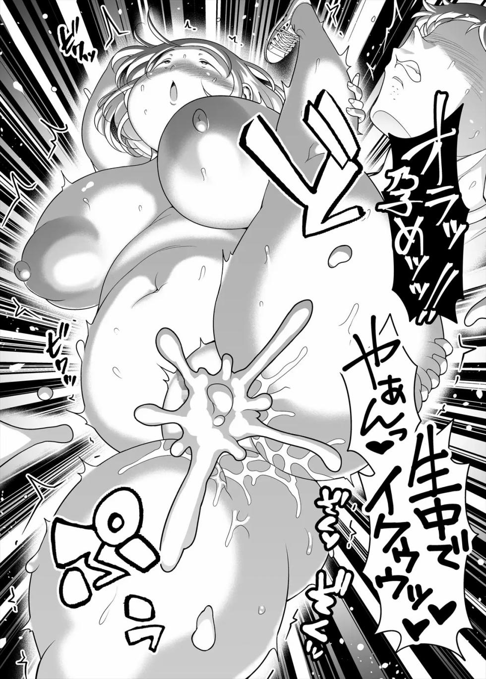 [TK Jesus (Takeyama Shimeji)] Pocchari Laundry [Spanish] [AnythinGscan] [Digital] - Page 17