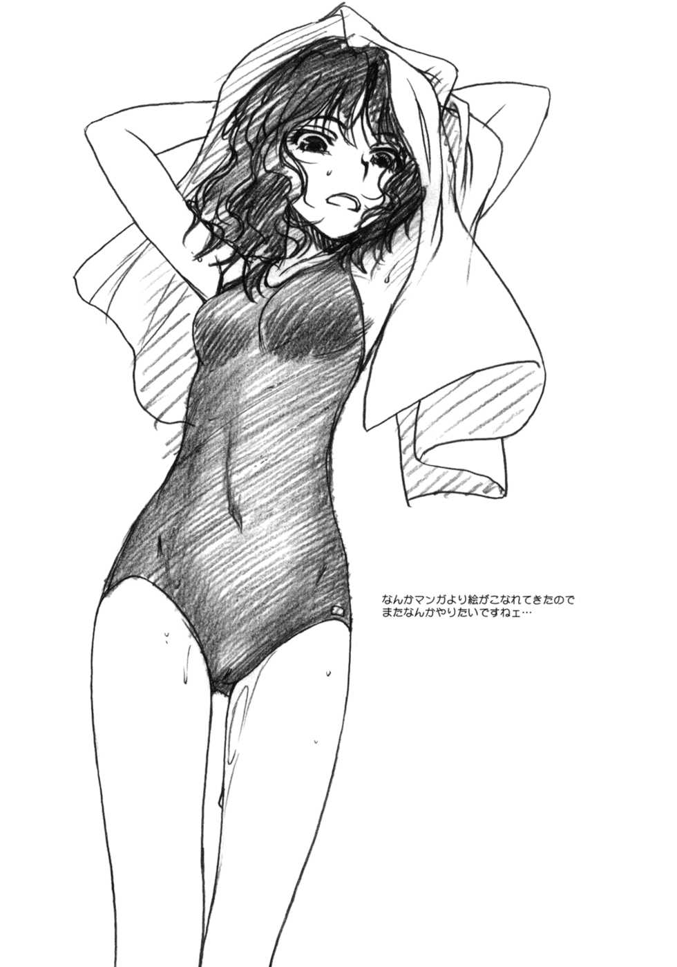 (C76) [MEKONGDELTA & DELTAFORCE (Route39, Zenki)] HARD NORMAL HONEY (Amagami) [English] =Team Vanilla= - Page 33