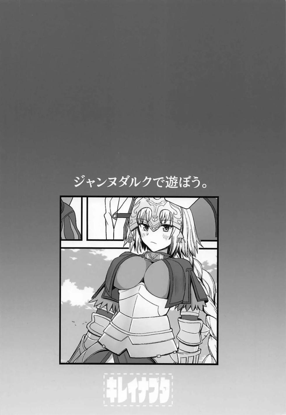 (C96) [Kireinabuta (Butachang)] Jeanne d'Arc de Asobou. (Fate/Grand Order) [Portuguese-BR] - Page 24
