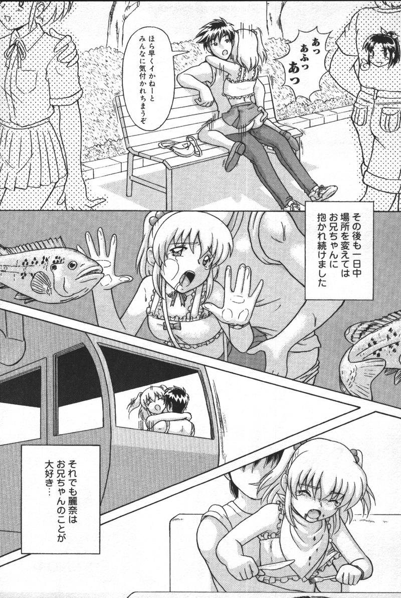 [Anthology] Kyoodain Vol.1 - Page 28