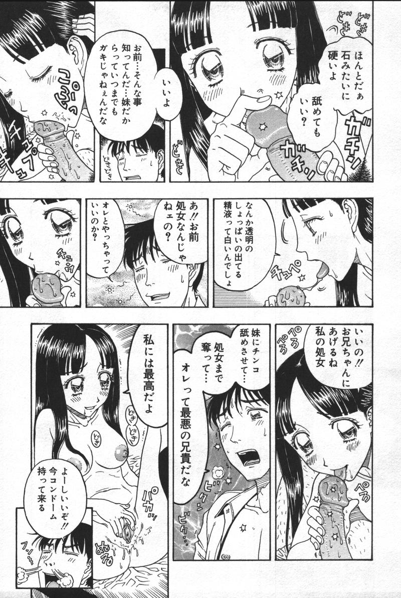 [Anthology] Kyoodain Vol.1 - Page 40
