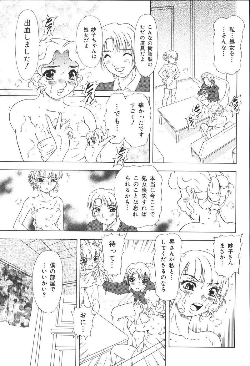 [Anthology] Kyoodain Vol.2 - Page 9