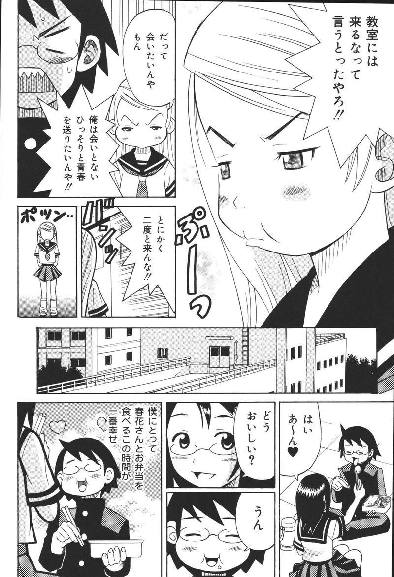 [Anthology] Kyoodain Vol.2 - Page 40