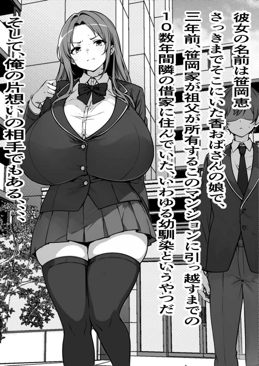 [Furitendou] Yachin o Karada de Harau Fuuzoku Mansion o Souzoku Shitara Osananajimi no Hahaoya de Doutei o Sotsugyou suru Koto ni Natta no Daga - Page 6