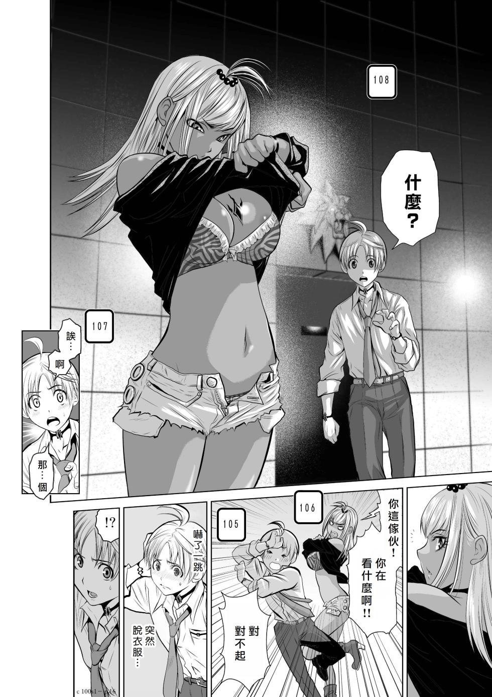 [Tetsu MOMOTA] Chijou Hyakkai R18 Ch01-05 [Chinese] 地上100層 [牛頭人酋長之魂漢化] - Page 16