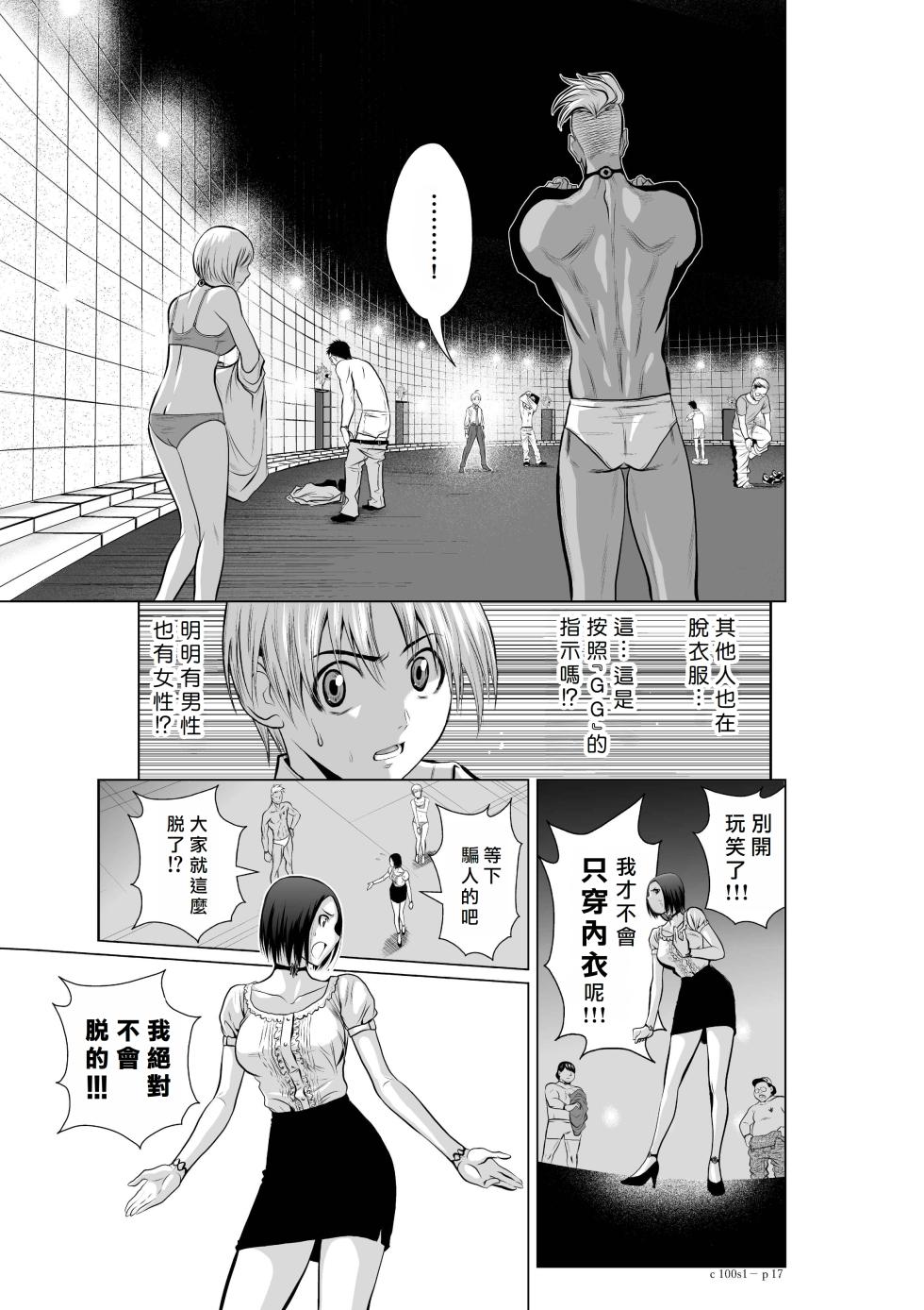 [Tetsu MOMOTA] Chijou Hyakkai R18 Ch01-05 [Chinese] 地上100層 [牛頭人酋長之魂漢化] - Page 17