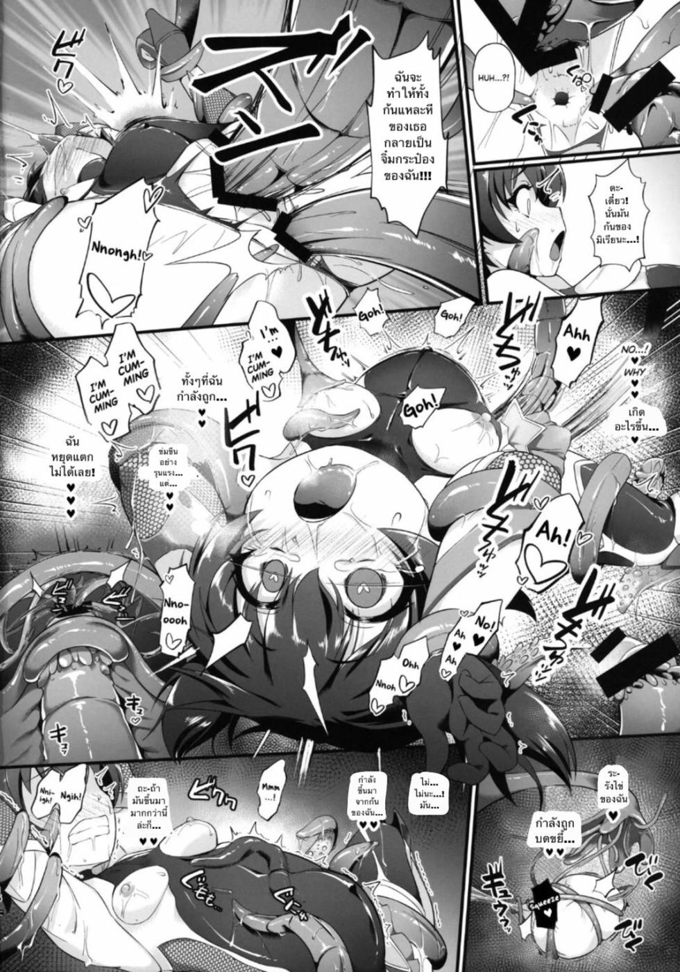 (C97) [CHARAN PORAN (Nekono Matatabi)] Taimanin Rika Miria (THE IDOLM@STER CINDERELLA GIRLS) [Thai ภาษาไทย] - Page 15