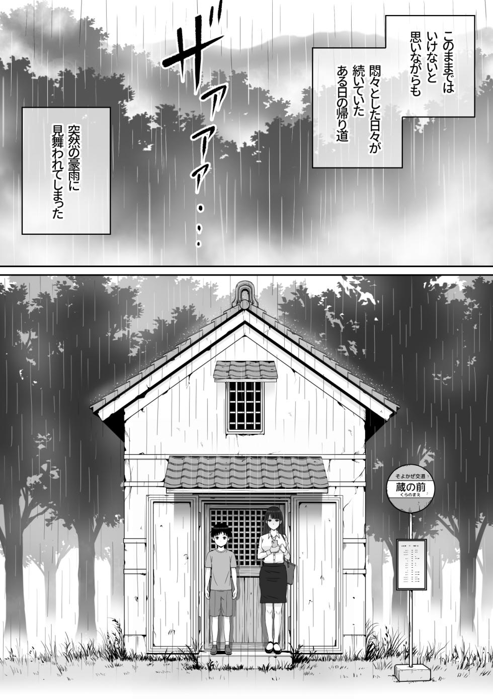 [Soyokaze Buranko] Kateikyoushi no Onee-san to Amadori suru Koto ni Natta Hanashi - Page 5