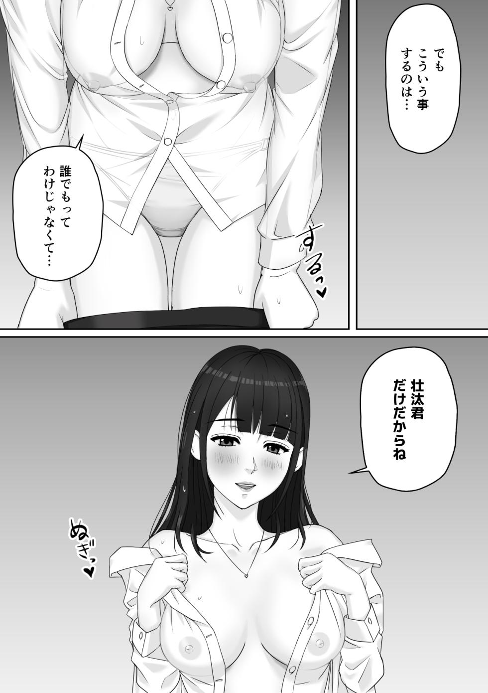 [Soyokaze Buranko] Kateikyoushi no Onee-san to Amadori suru Koto ni Natta Hanashi - Page 18