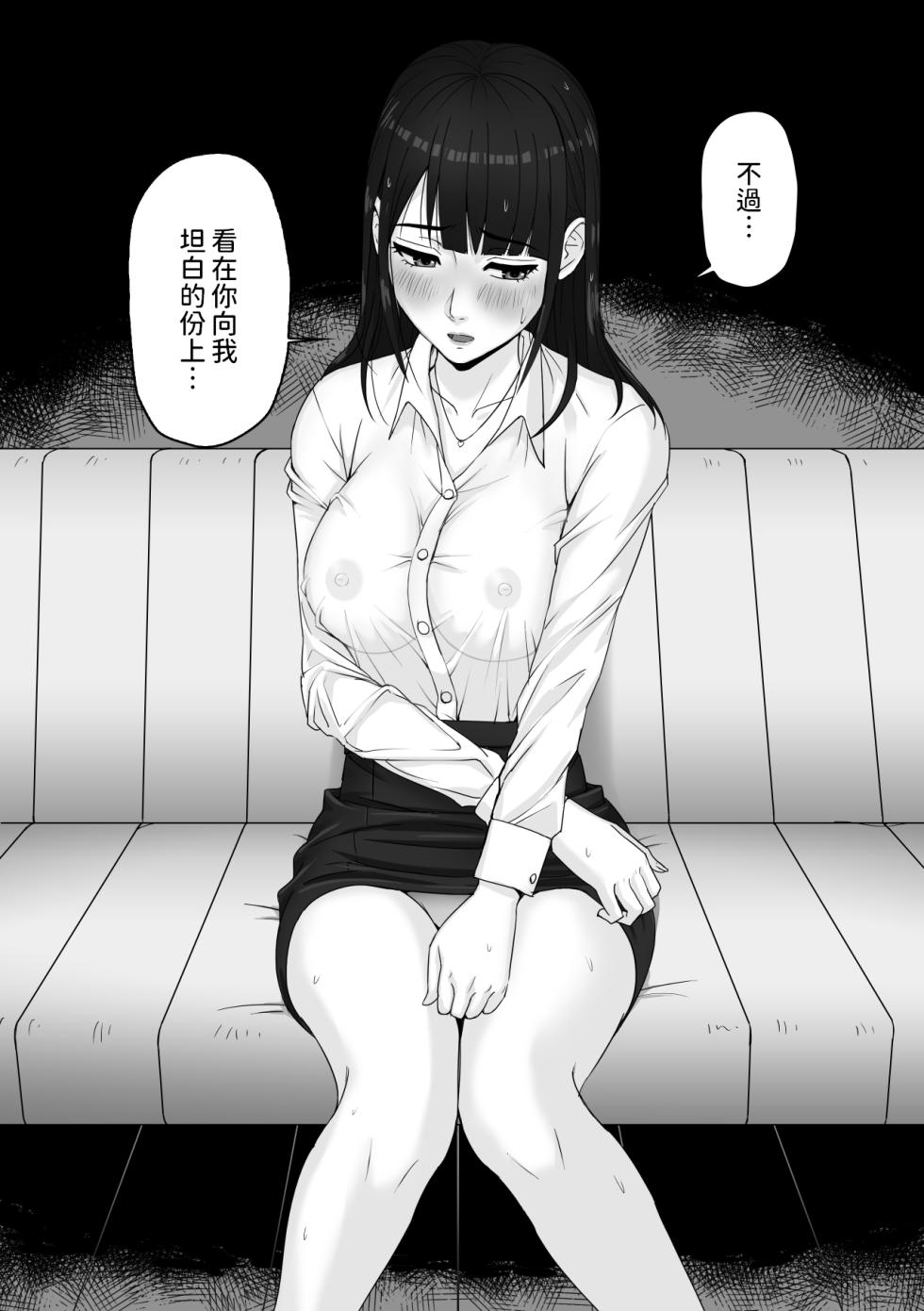 [Soyokaze Buranko] Kateikyoushi no Onee-san to Amadori suru Koto ni Natta Hanashi [Chinese] - Page 11