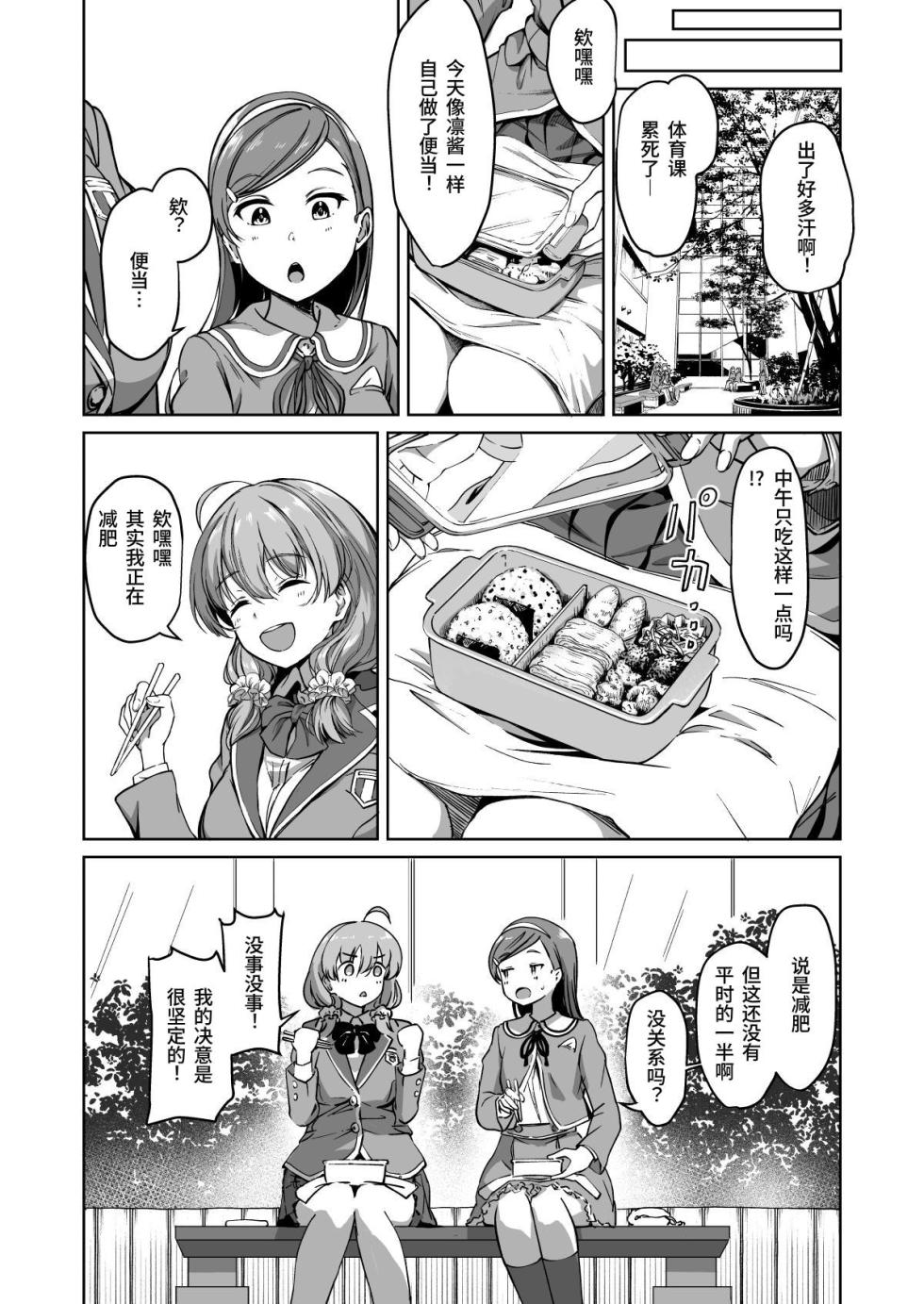 [パンダエキス] 種付け自由学園2[中国翻訳] - Page 25