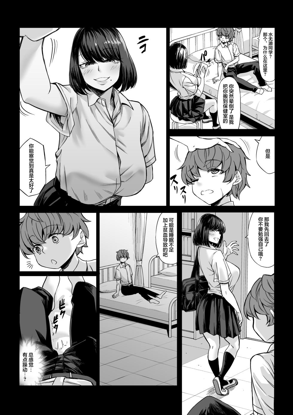 [七転八起 (kinntarou)] 僕の童貞は寝てる間に...奪われました [中国翻訳] [DL版] - Page 16