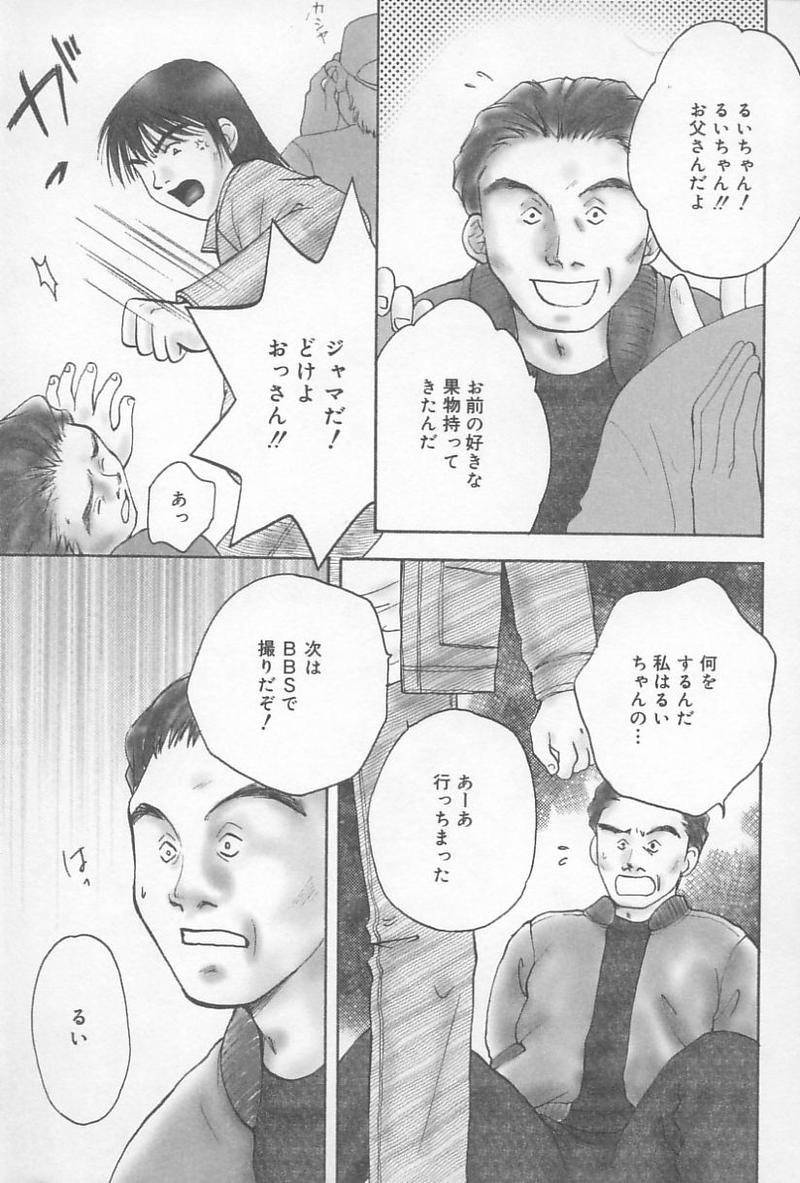 [Anthology] Oyako no Kizuna - Page 8