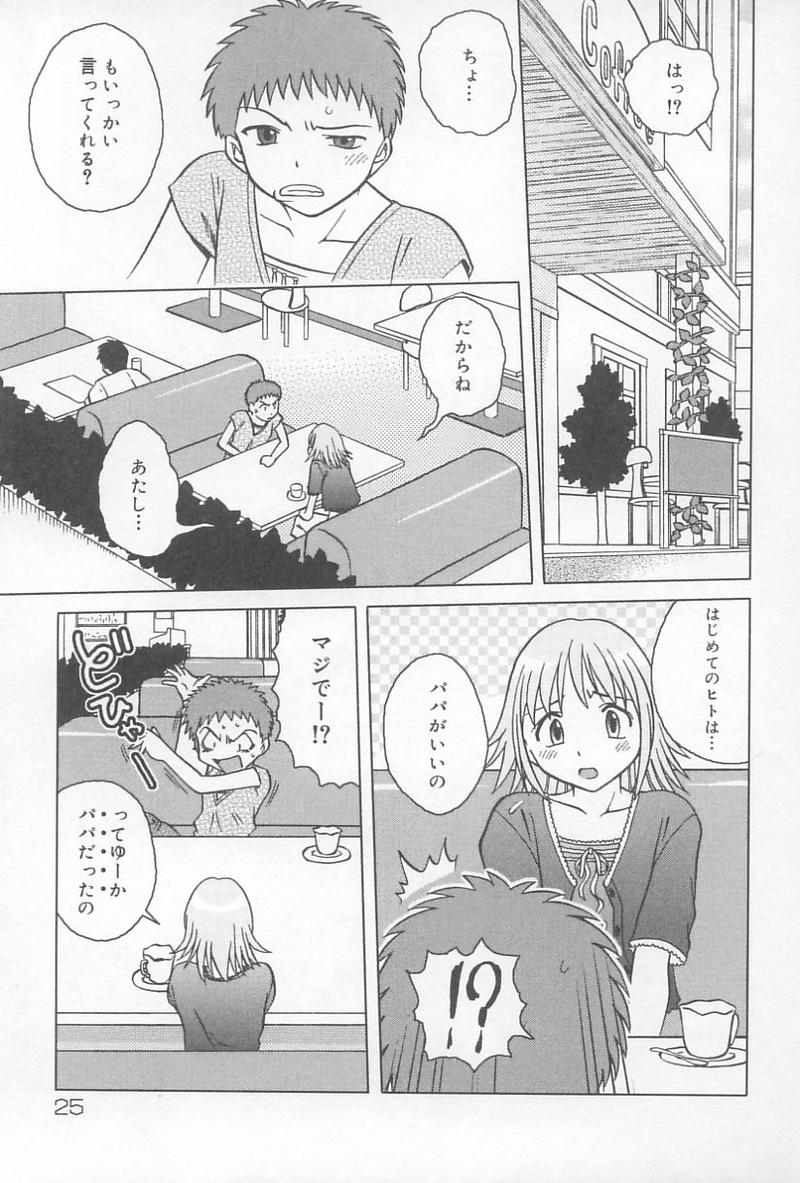 [Anthology] Oyako no Kizuna - Page 26