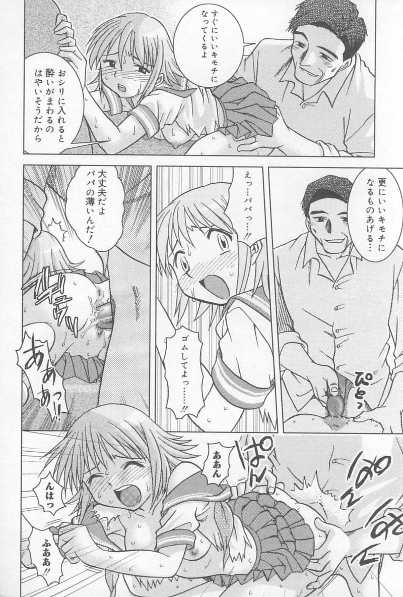 [Anthology] Oyako no Kizuna - Page 37