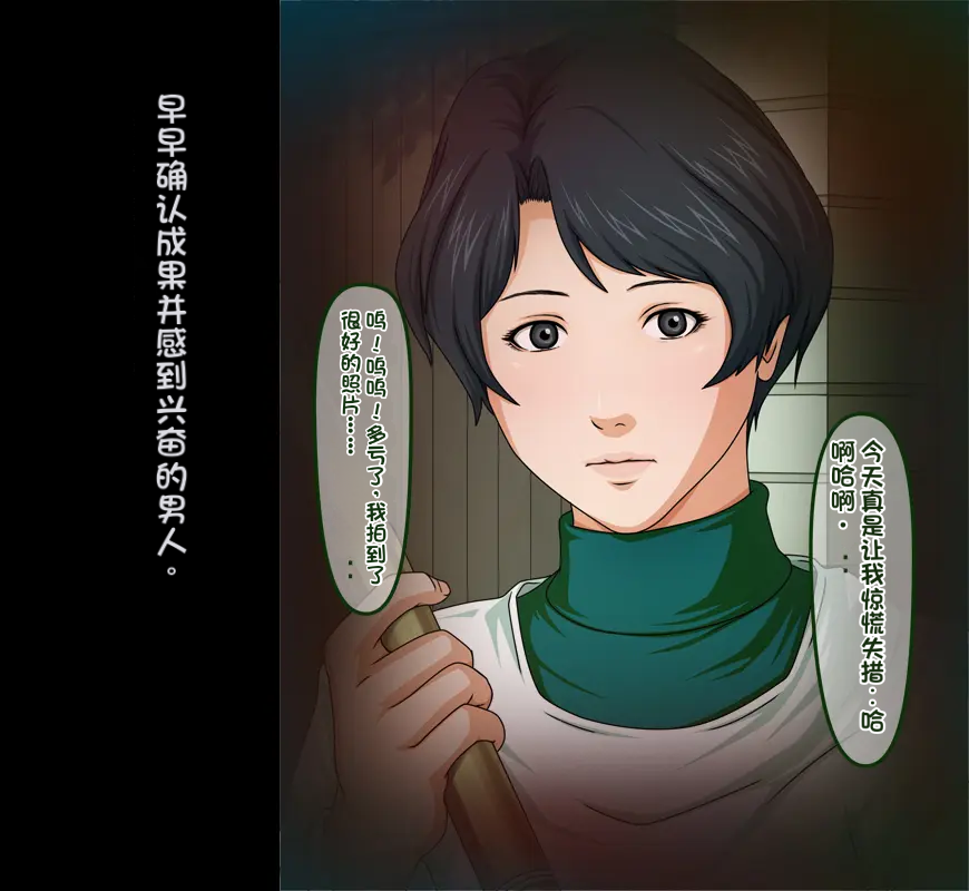 [Negurie] Gokan Kishi no Seiso na Tsuma to Namaiki na Joryuu Kishi o Muramura Shichatta Doutei no Ore ga Tousatsu/Rape (Hikaru no Go) [Chinese] [stk个人机翻] - Page 6