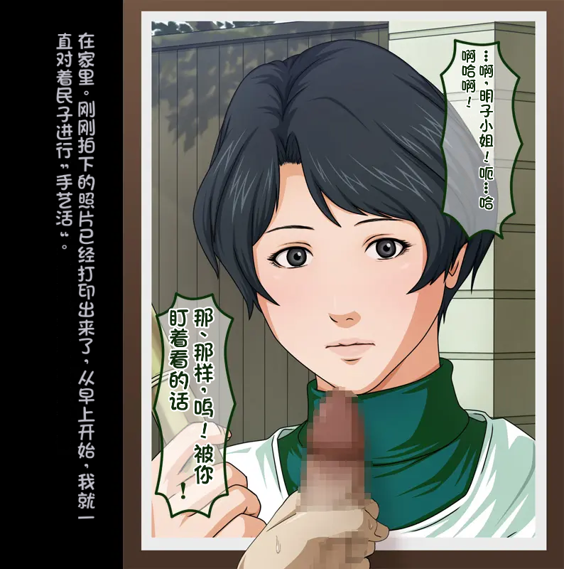 [Negurie] Gokan Kishi no Seiso na Tsuma to Namaiki na Joryuu Kishi o Muramura Shichatta Doutei no Ore ga Tousatsu/Rape (Hikaru no Go) [Chinese] [stk个人机翻] - Page 7