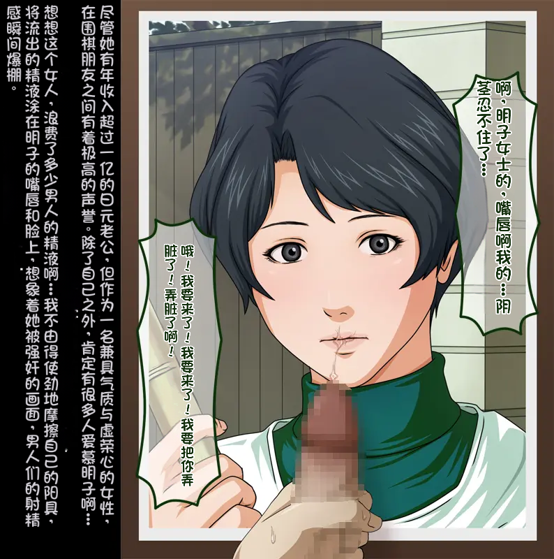 [Negurie] Gokan Kishi no Seiso na Tsuma to Namaiki na Joryuu Kishi o Muramura Shichatta Doutei no Ore ga Tousatsu/Rape (Hikaru no Go) [Chinese] [stk个人机翻] - Page 8