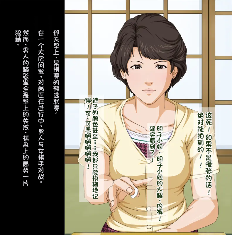 [Negurie] Gokan Kishi no Seiso na Tsuma to Namaiki na Joryuu Kishi o Muramura Shichatta Doutei no Ore ga Tousatsu/Rape (Hikaru no Go) [Chinese] [stk个人机翻] - Page 16