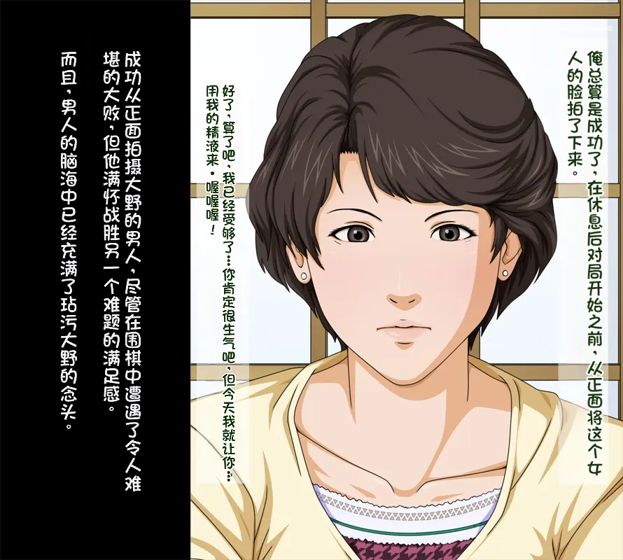 [Negurie] Gokan Kishi no Seiso na Tsuma to Namaiki na Joryuu Kishi o Muramura Shichatta Doutei no Ore ga Tousatsu/Rape (Hikaru no Go) [Chinese] [stk个人机翻] - Page 22