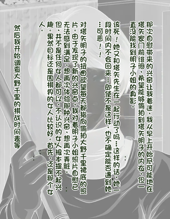 [Negurie] Gokan Kishi no Seiso na Tsuma to Namaiki na Joryuu Kishi o Muramura Shichatta Doutei no Ore ga Tousatsu/Rape (Hikaru no Go) [Chinese] [stk个人机翻] - Page 30