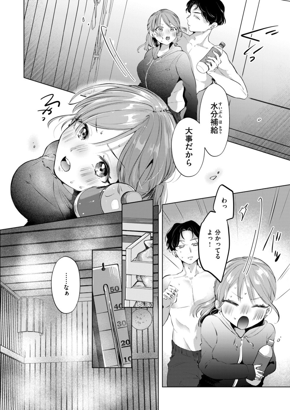 WEEKLY Kairakuten 2024 No.26 - Page 9
