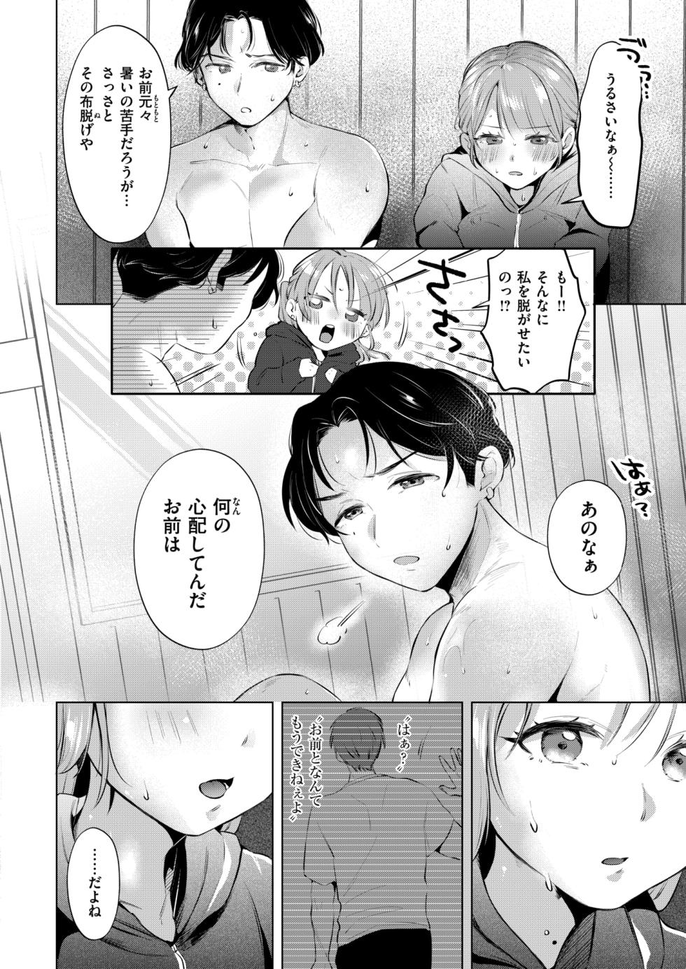 WEEKLY Kairakuten 2024 No.26 - Page 11