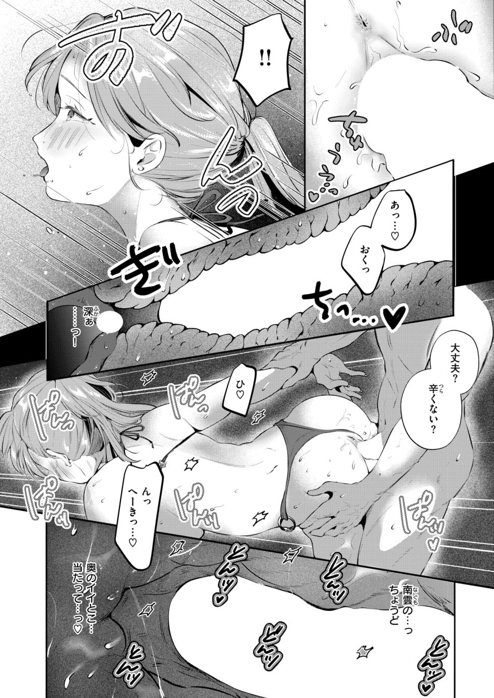 WEEKLY Kairakuten 2024 No.26 - Page 24