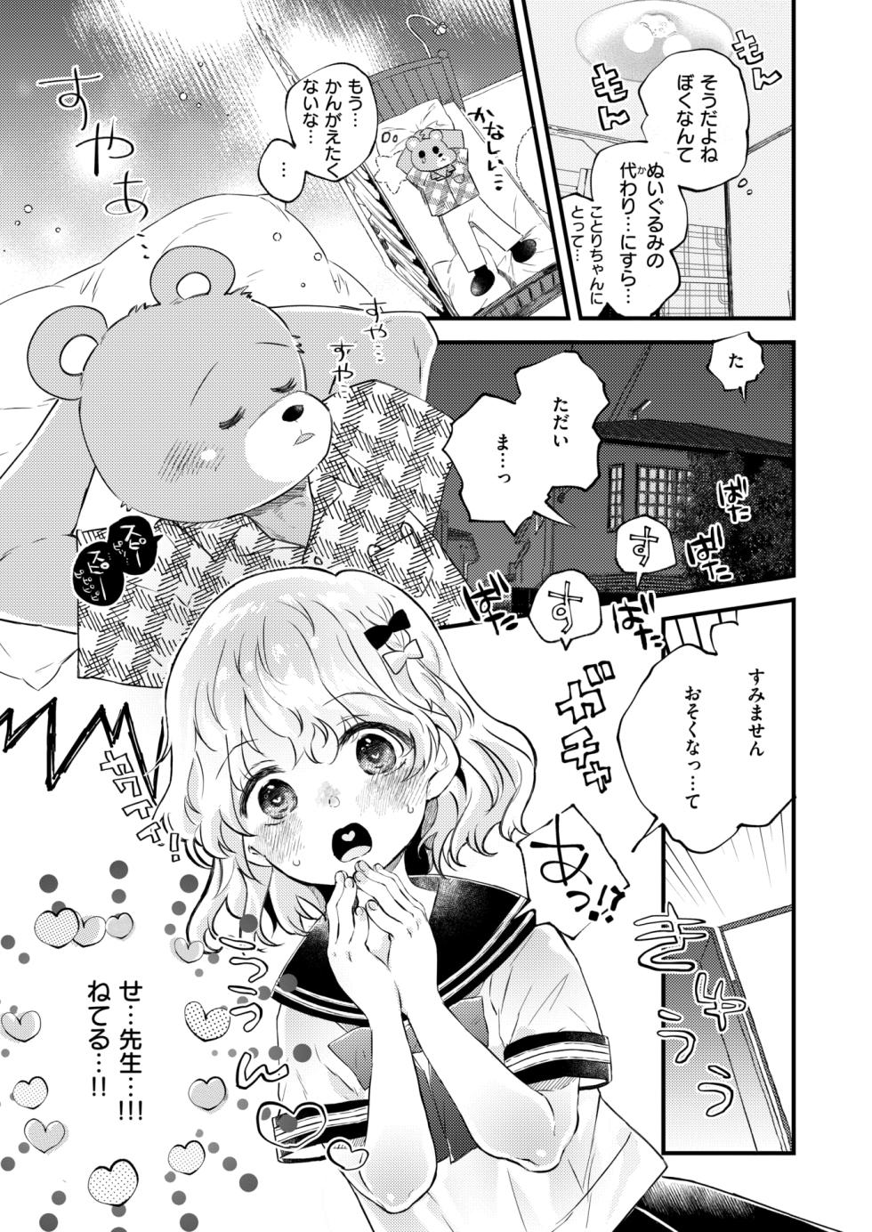 WEEKLY Kairakuten 2024 No.26 - Page 30